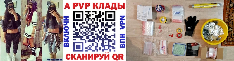 Купить  Калач-на-Дону  Альфа ПВП крисы CK 