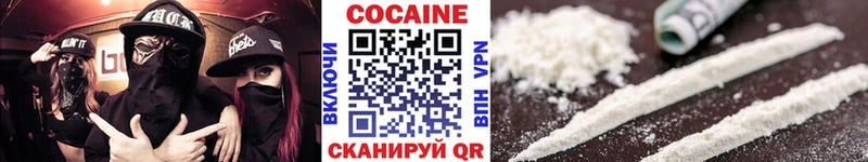 Купить где  Калач-на-Дону  КОКАИН Эквадор 