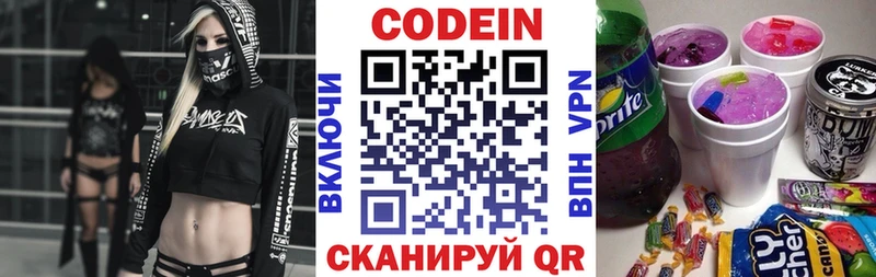 Купить  Калач-на-Дону  Кодеиновый сироп Lean Purple Drank 