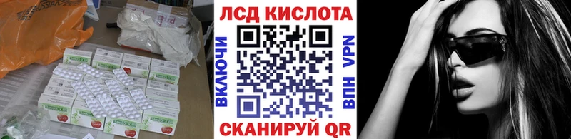LSD-25 экстази кислота  Купить  Калач-на-Дону 