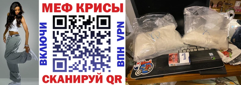 Мефедрон мука Калач-на-Дону
