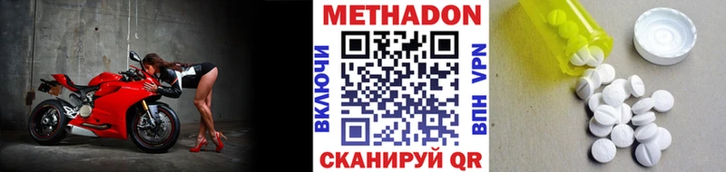 МЕТАДОН methadone  Купить закладки  Калач-на-Дону 