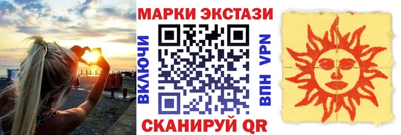 Марки 25I-NBOMe 1500мкг Калач-на-Дону