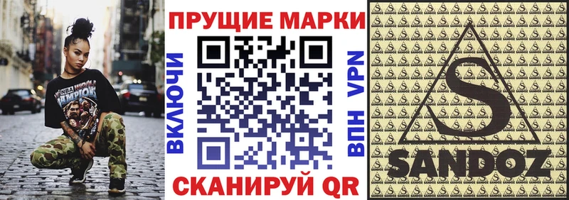 Купить Калач-на-Дону Наркотические марки 1,8мг