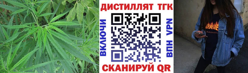 Купить  Калач-на-Дону  Дистиллят ТГК жижа 